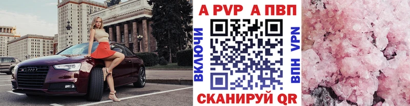 Alfa_PVP Соль Реутов