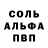 APVP Соль Andrey STARS