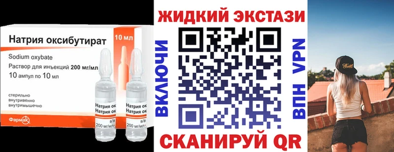 БУТИРАТ BDO  Реутов 