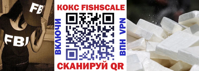 наркота  Реутов  omg как зайти  Cocaine Fish Scale 