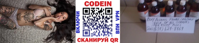 Кодеин напиток Lean (лин)  сайты даркнета состав  Реутов 