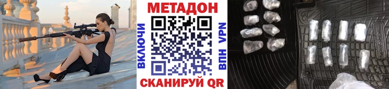 МЕТАДОН кристалл  магазин продажи   Реутов 